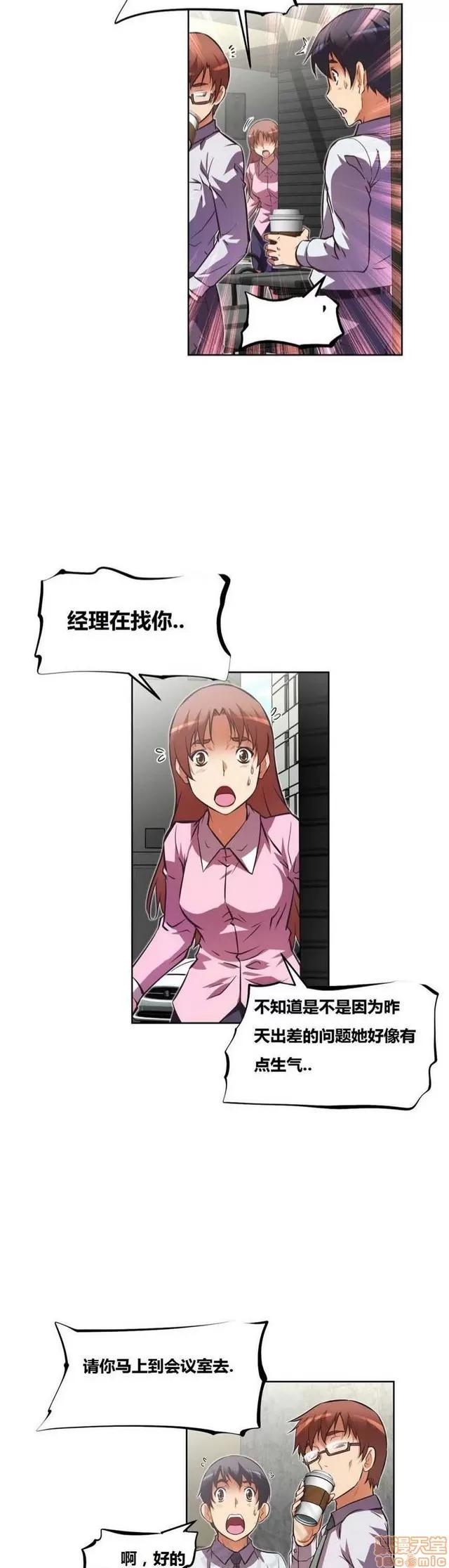 我的超级女友 2658-3095.zip 第381页