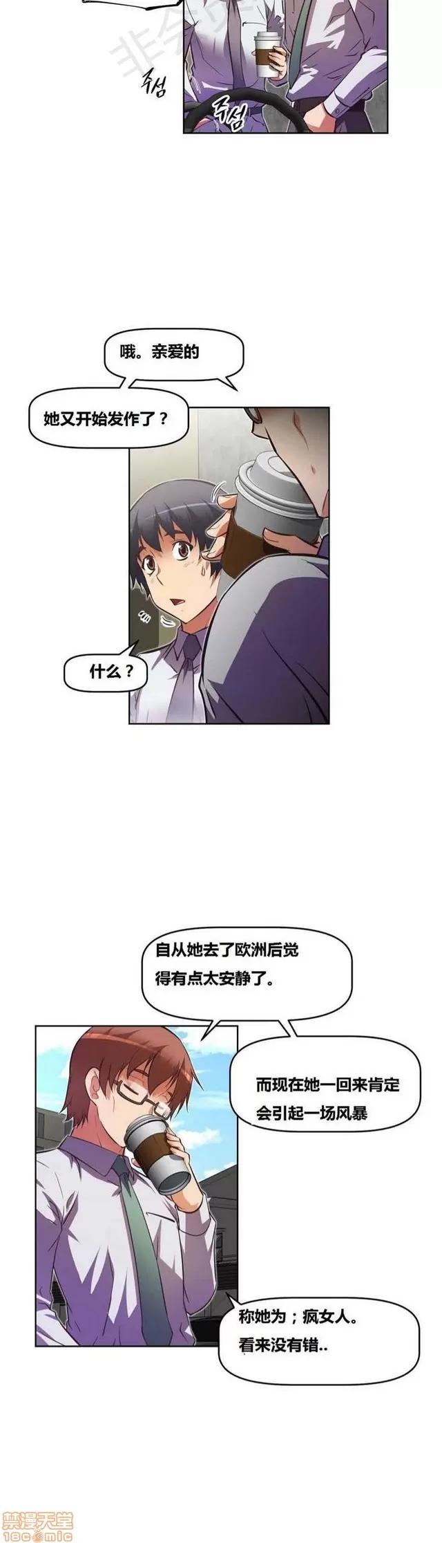 我的超级女友 2658-3095.zip 第382页