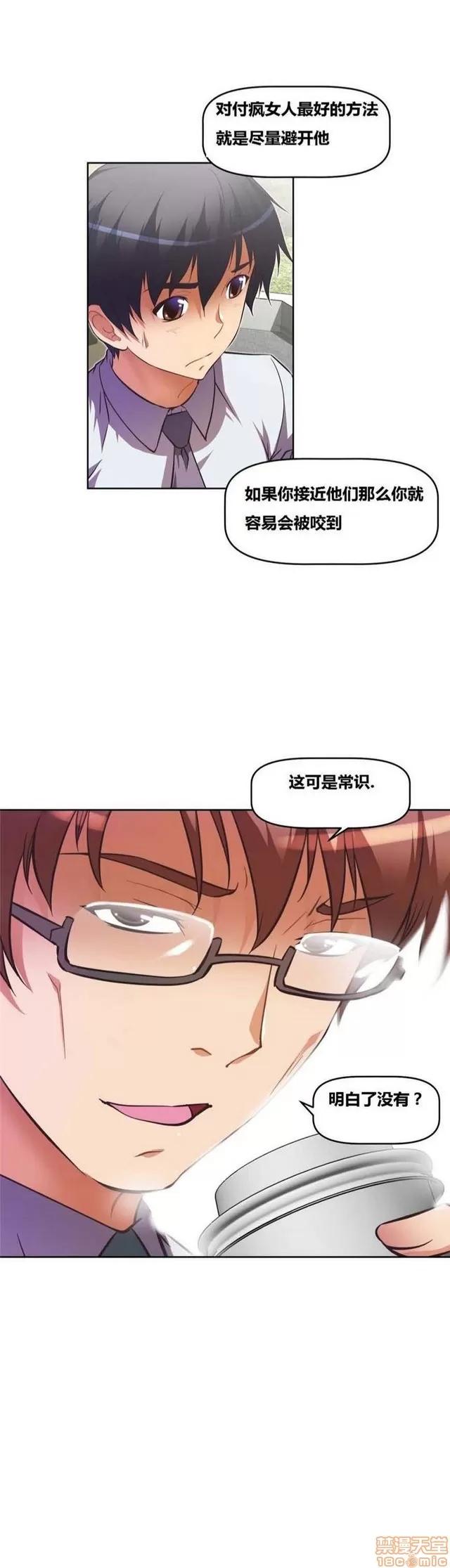 我的超级女友 2658-3095.zip 第383页