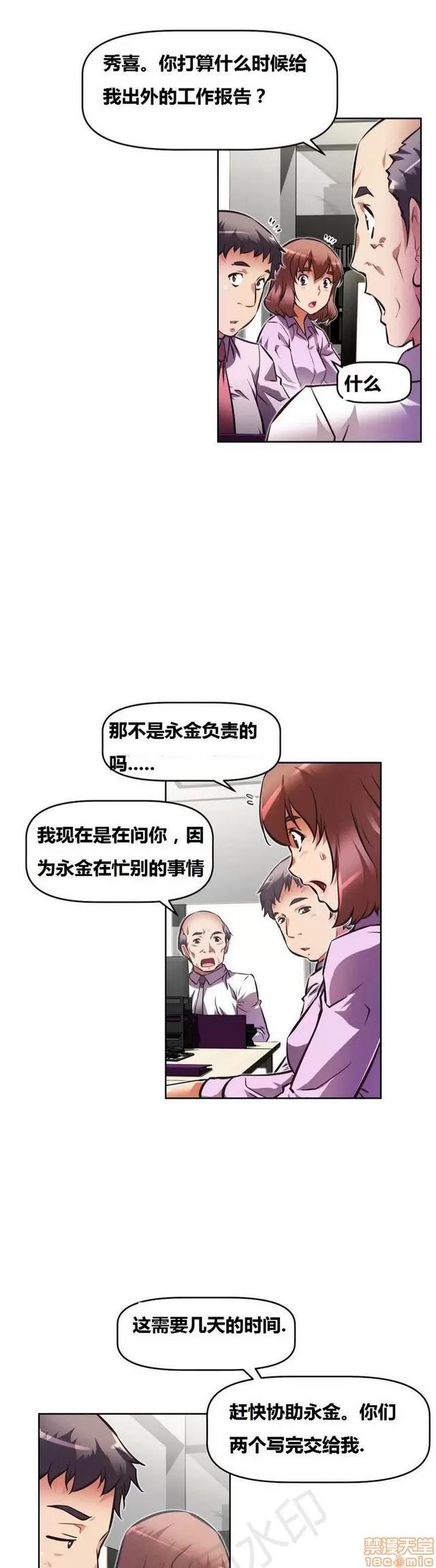 我的超级女友 2658-3095.zip 第395页