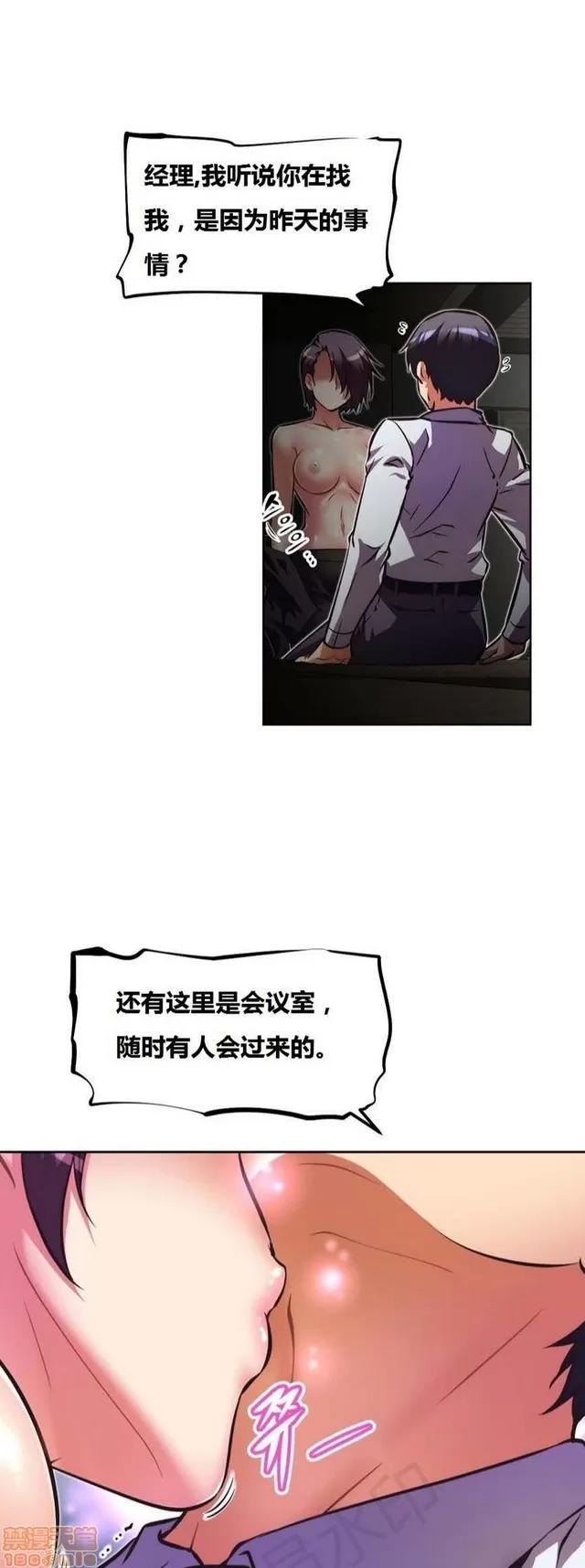 我的超级女友 2658-3095.zip 第399页