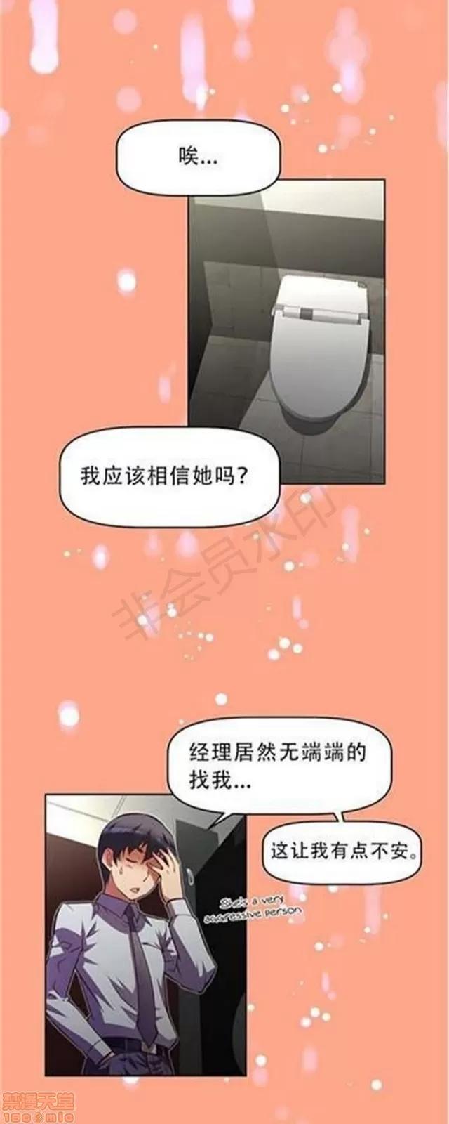 我的超级女友 2658-3095.zip 第410页