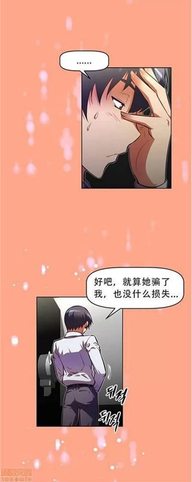 我的超级女友 2658-3095.zip 第411页