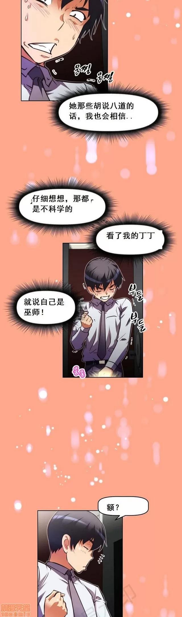 我的超级女友 2658-3095.zip 第413页