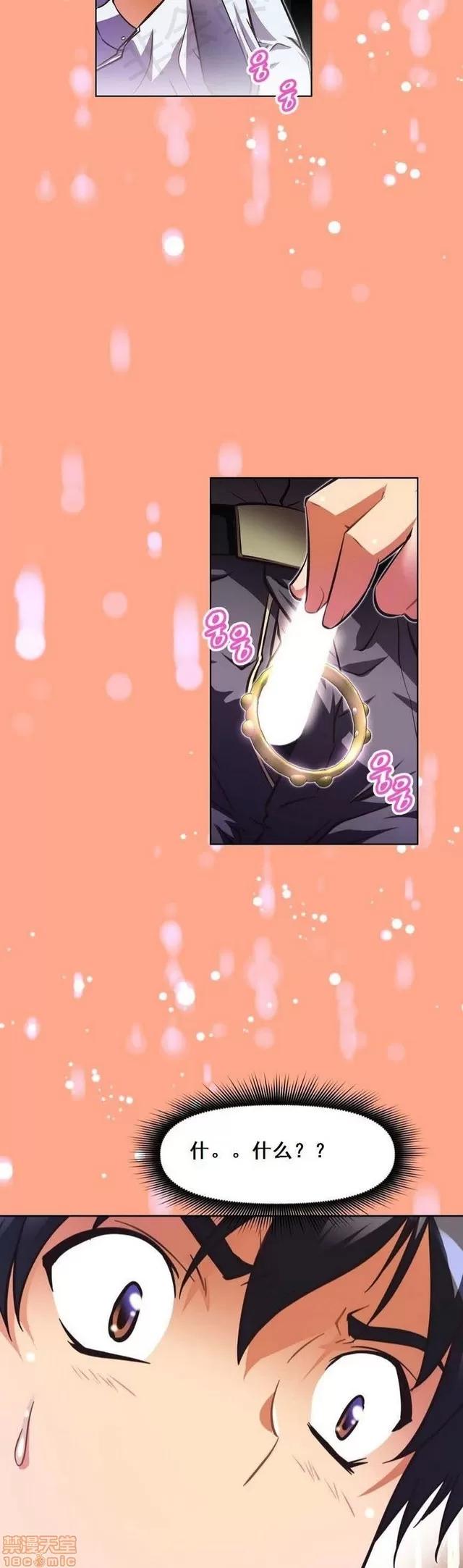 我的超级女友 2658-3095.zip 第414页