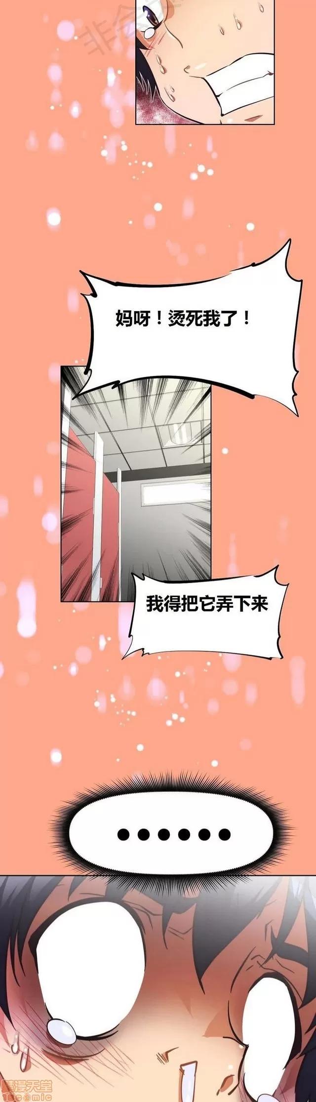 我的超级女友 2658-3095.zip 第418页