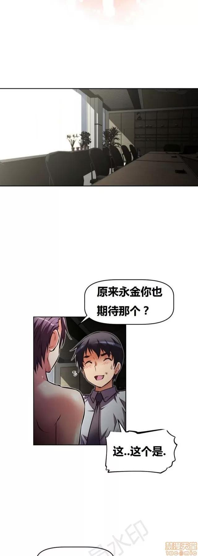 我的超级女友 2658-3095.zip 第421页