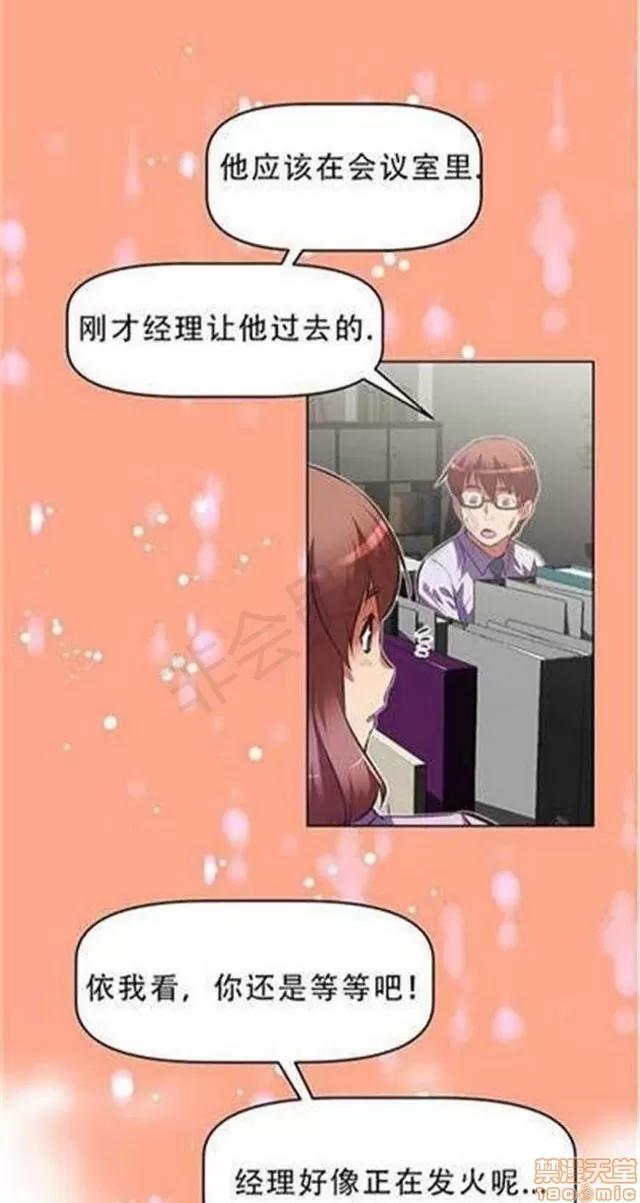 我的超级女友 2658-3095.zip 第431页