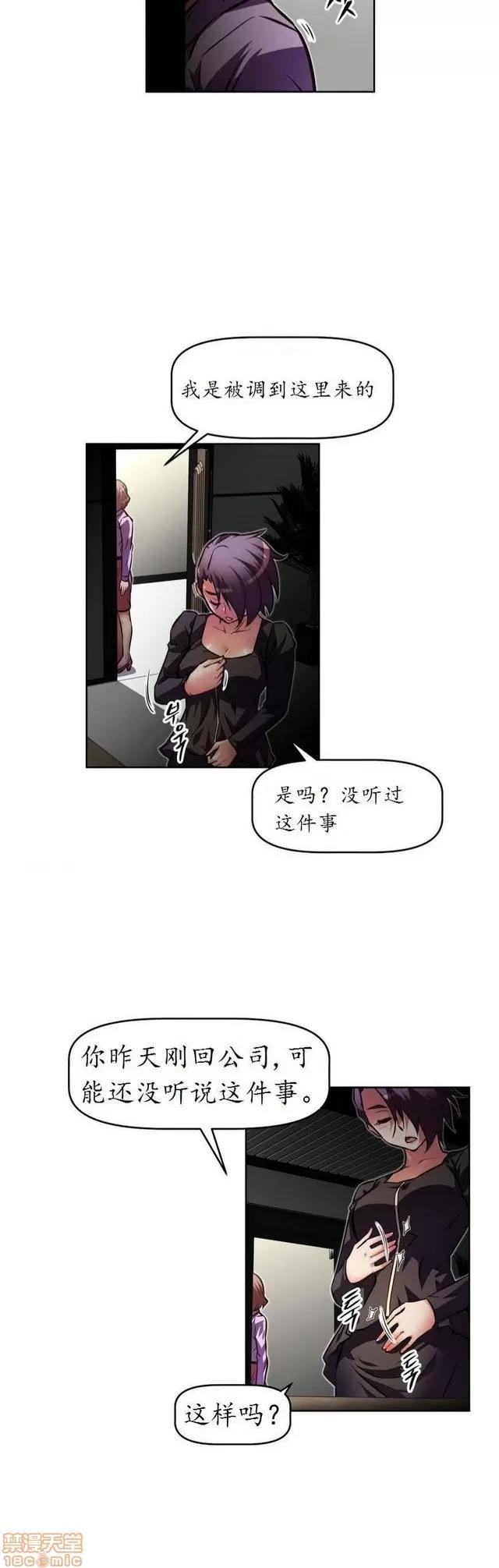我的超级女友 3096-3467.zip 第12页