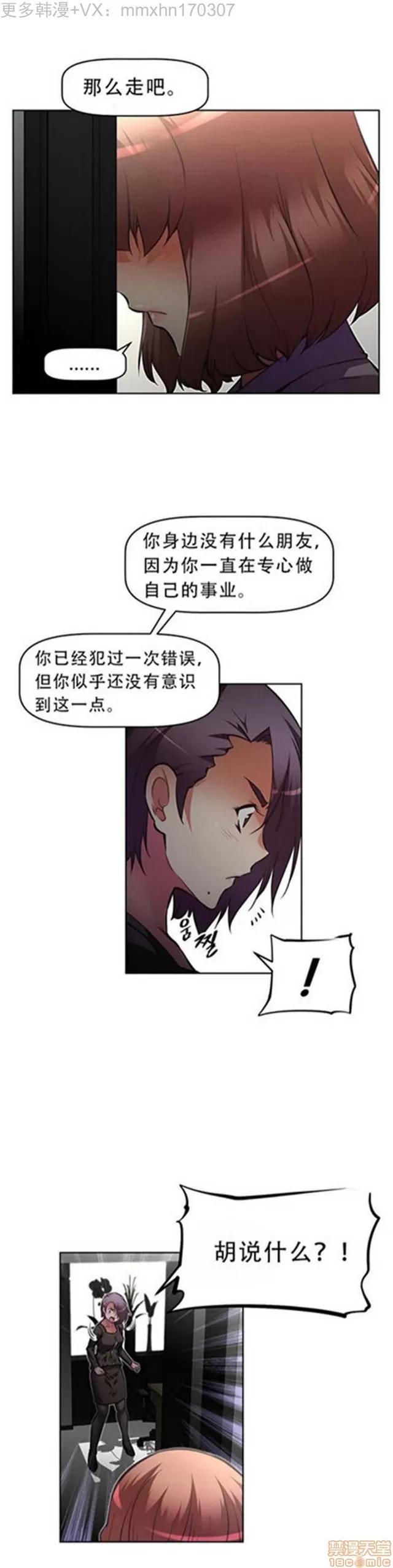 我的超级女友 3096-3467.zip 第13页