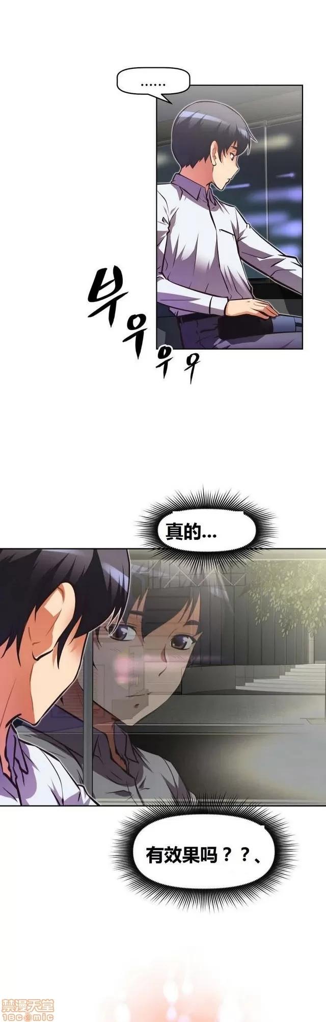 我的超级女友 3096-3467.zip 第17页