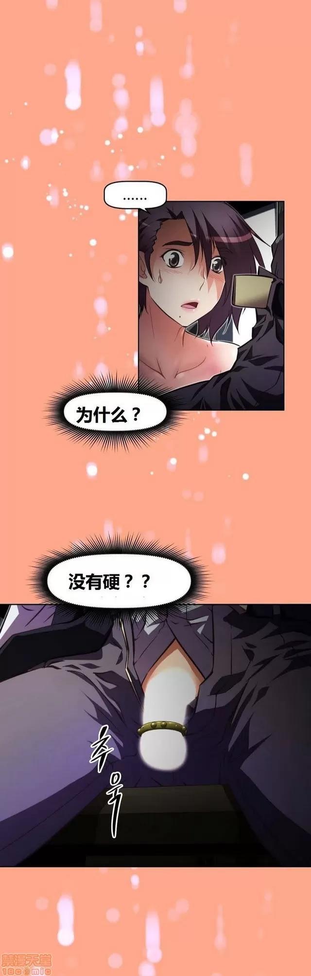 我的超级女友 3096-3467.zip 第20页