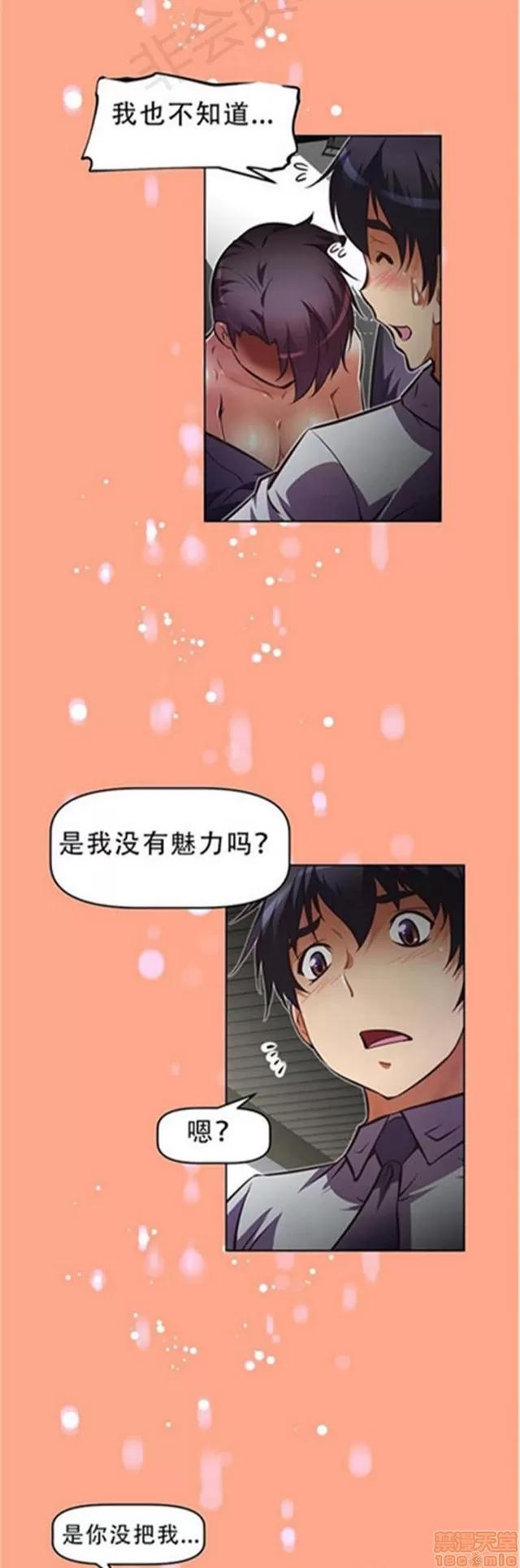 我的超级女友 3096-3467.zip 第23页
