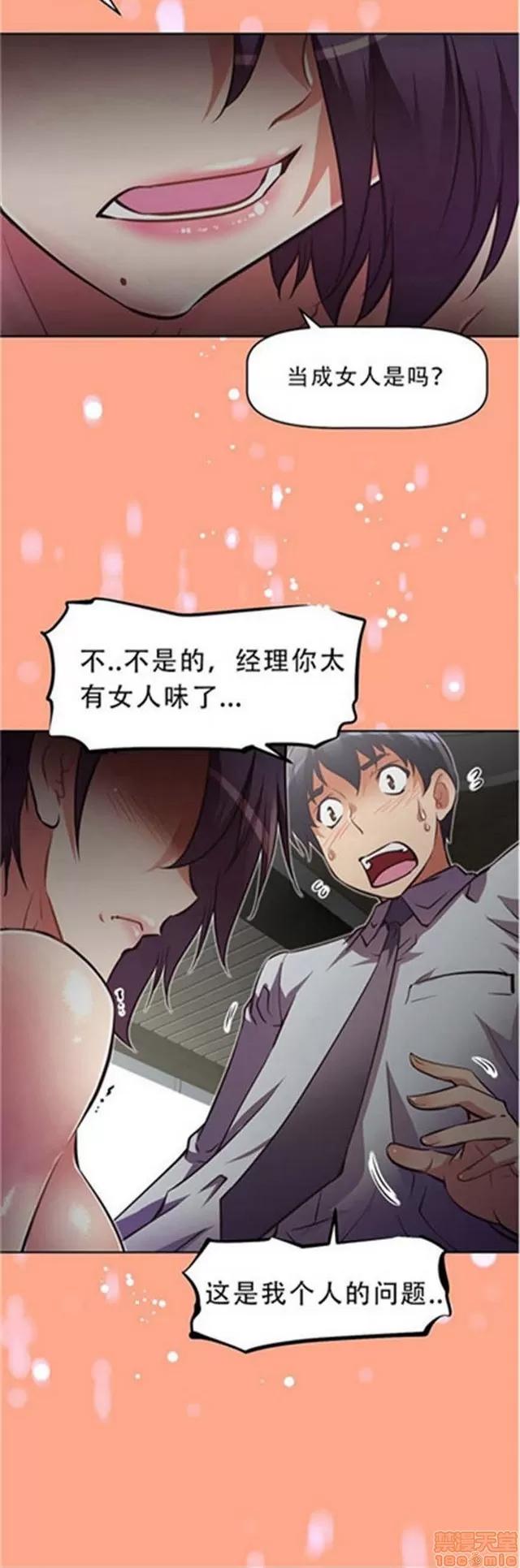 我的超级女友 3096-3467.zip 第24页