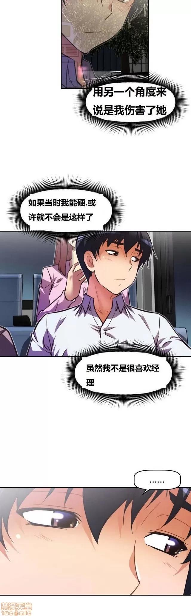 我的超级女友 3096-3467.zip 第28页