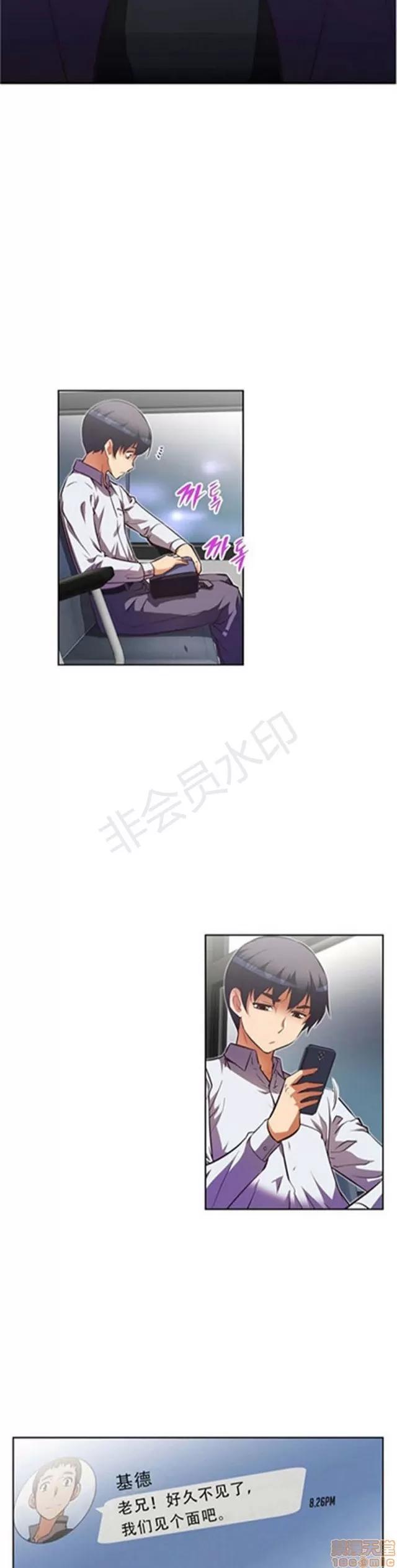 我的超级女友 3096-3467.zip 第30页