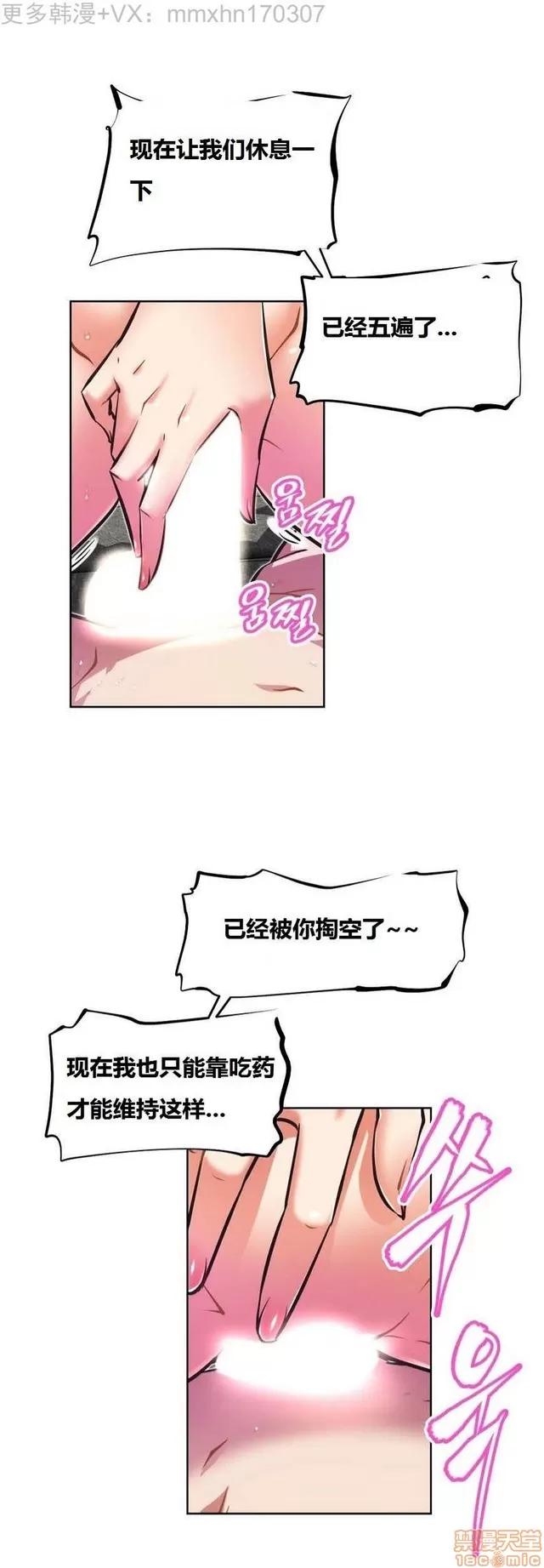我的超级女友 3096-3467.zip 第36页