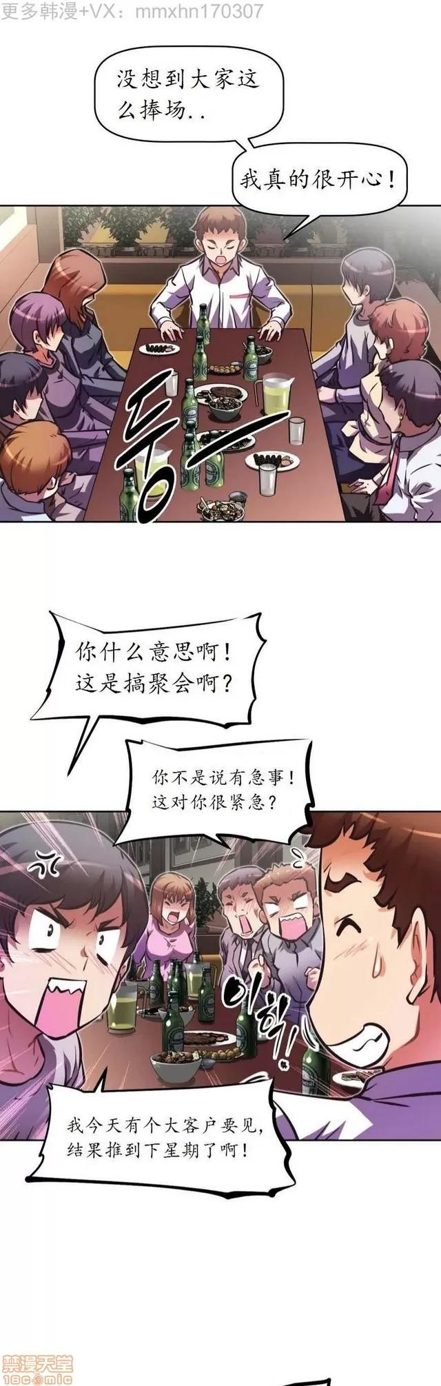 我的超级女友 3096-3467.zip 第44页