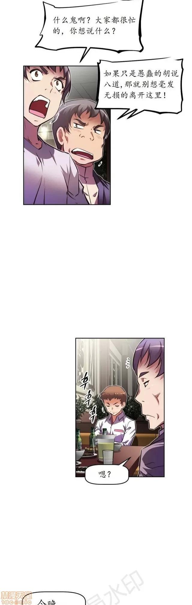 我的超级女友 3096-3467.zip 第45页