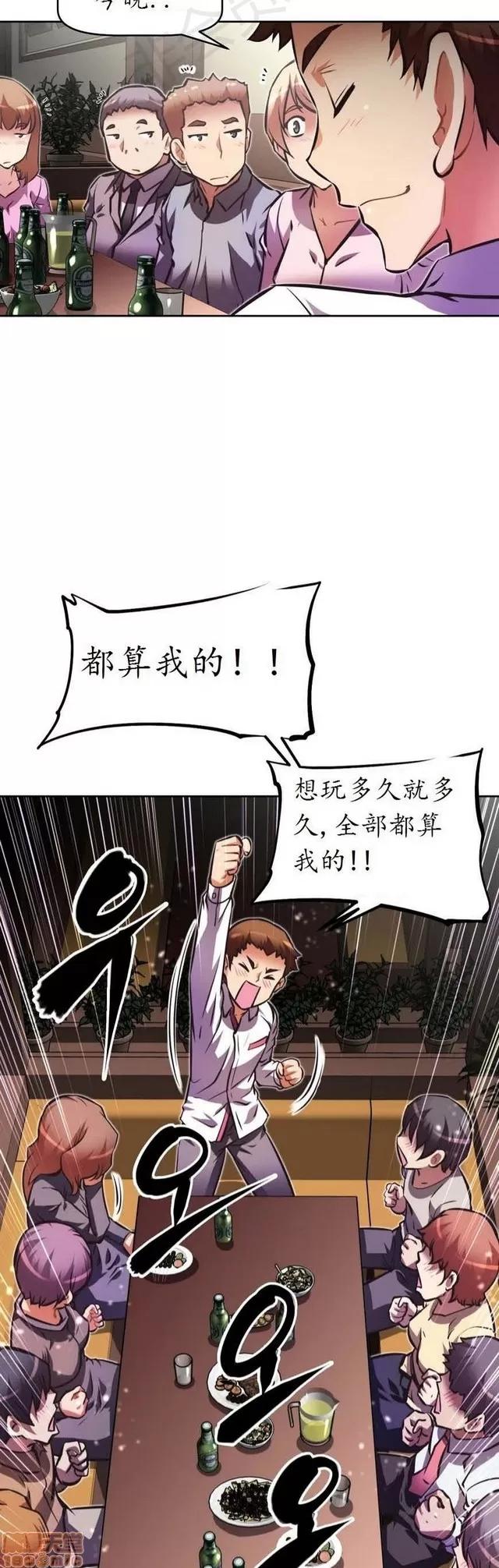 我的超级女友 3096-3467.zip 第46页
