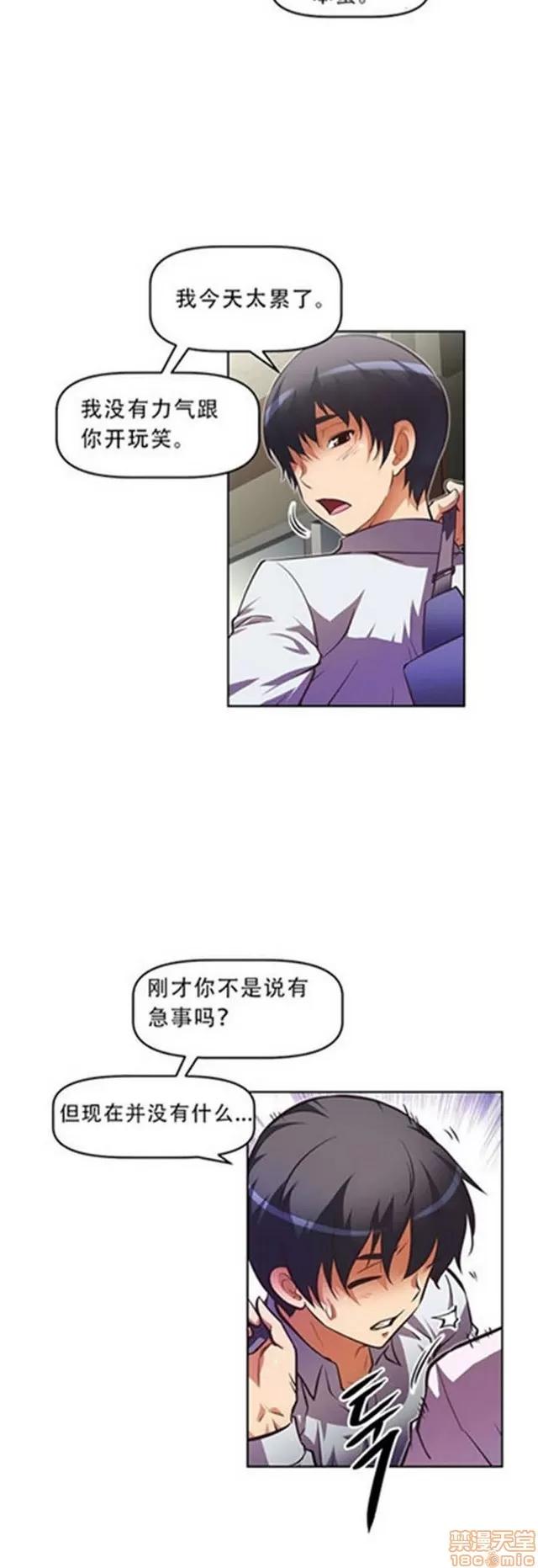 我的超级女友 3096-3467.zip 第51页