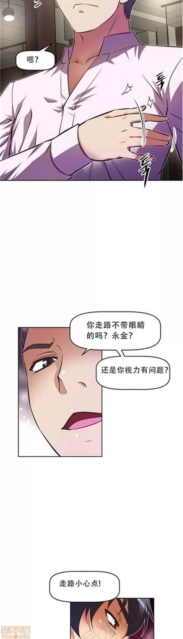 我的超级女友 3096-3467.zip 第53页