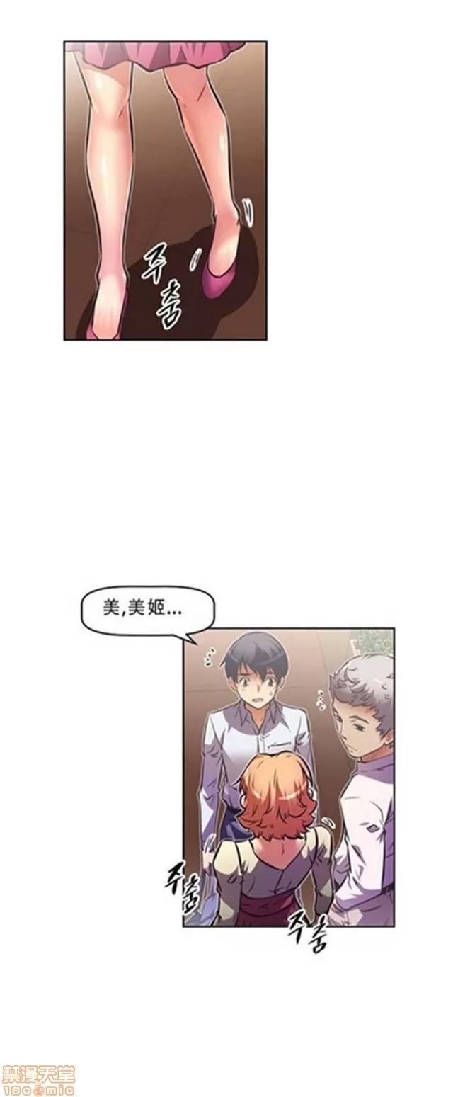 我的超级女友 3096-3467.zip 第59页