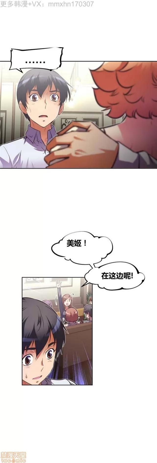 我的超级女友 3096-3467.zip 第62页