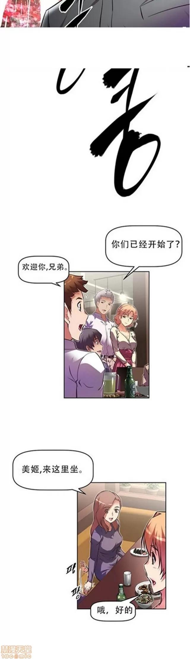 我的超级女友 3096-3467.zip 第67页