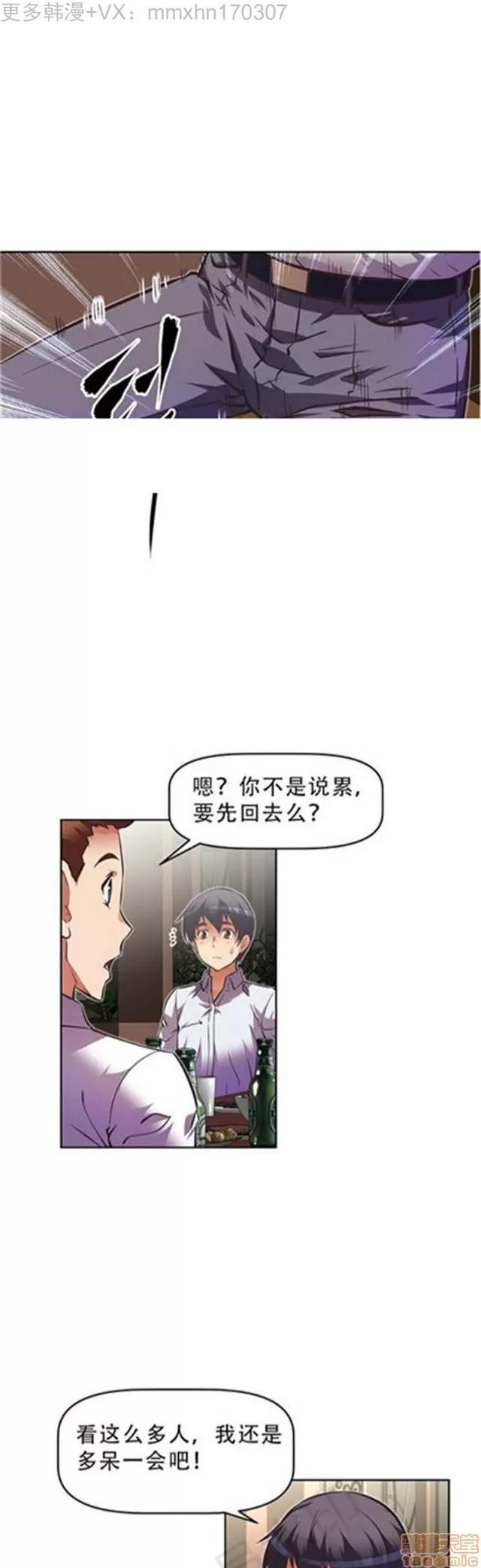 我的超级女友 3096-3467.zip 第68页