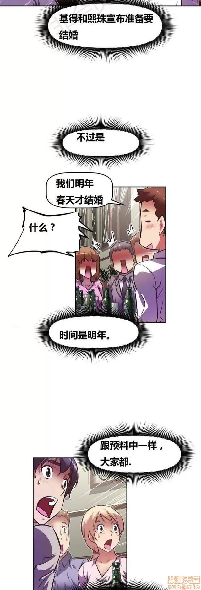 我的超级女友 3096-3467.zip 第72页