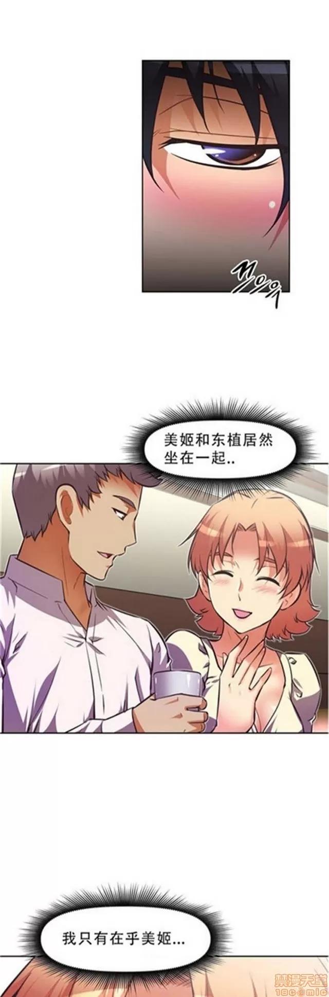 我的超级女友 3096-3467.zip 第78页