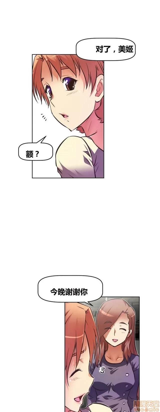 我的超级女友 3096-3467.zip 第84页