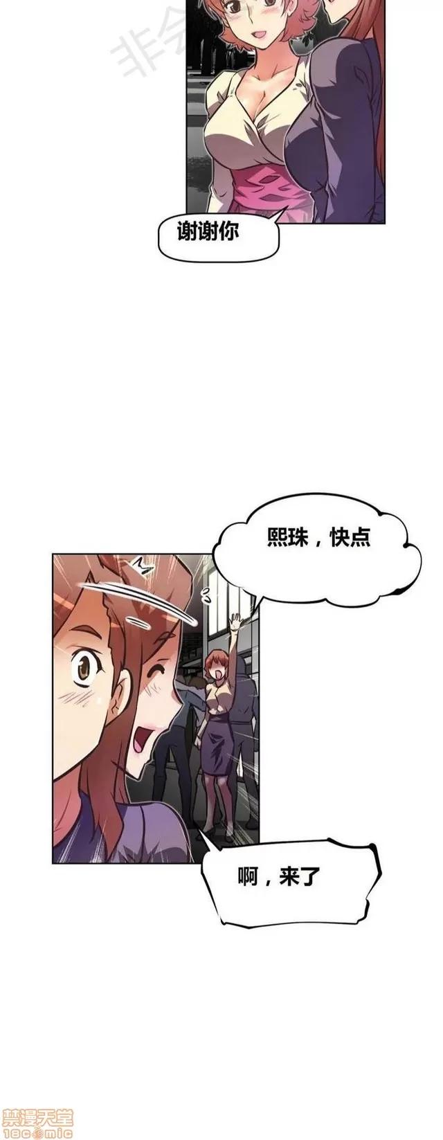 我的超级女友 3096-3467.zip 第86页