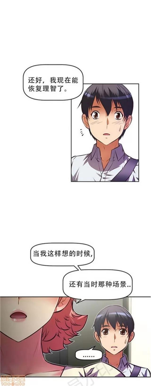 我的超级女友 3096-3467.zip 第96页