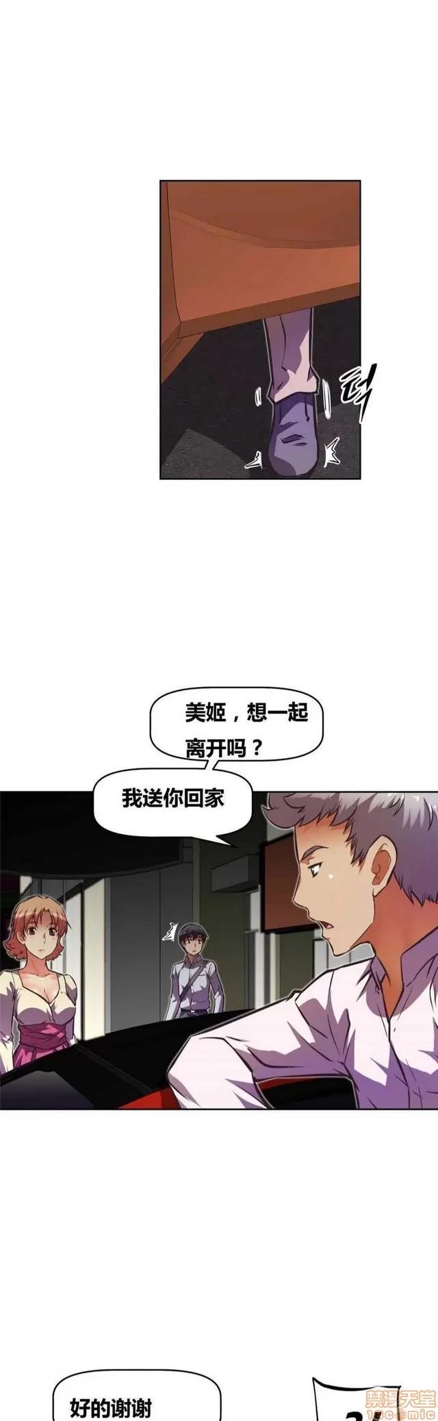我的超级女友 3096-3467.zip 第99页