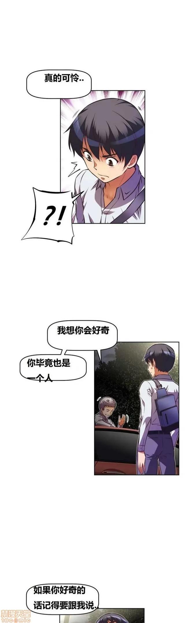 我的超级女友 3096-3467.zip 第105页