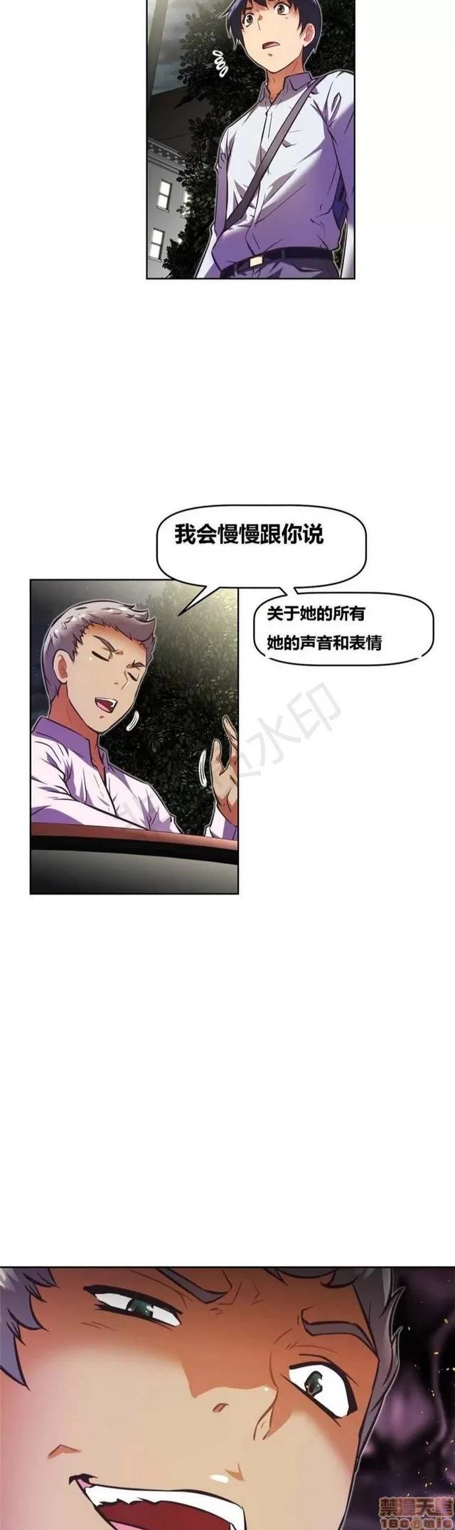 我的超级女友 3096-3467.zip 第106页