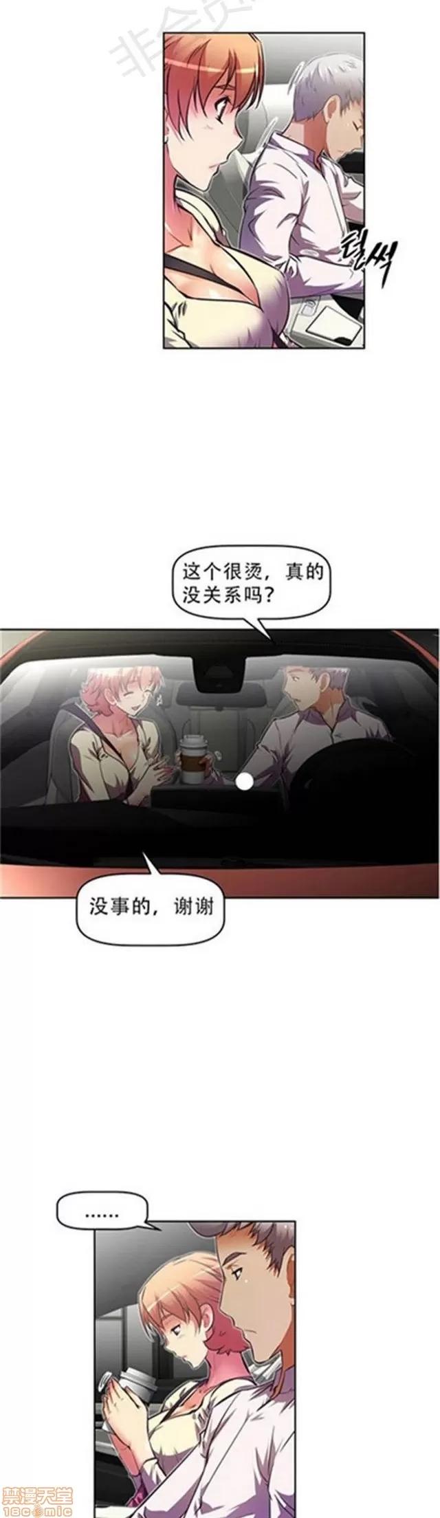 我的超级女友 3096-3467.zip 第113页
