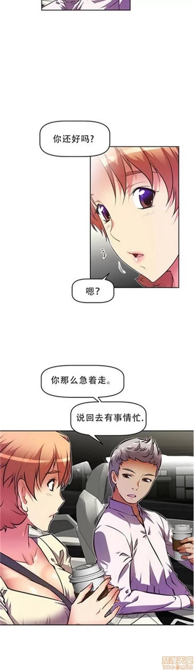 我的超级女友 3096-3467.zip 第114页