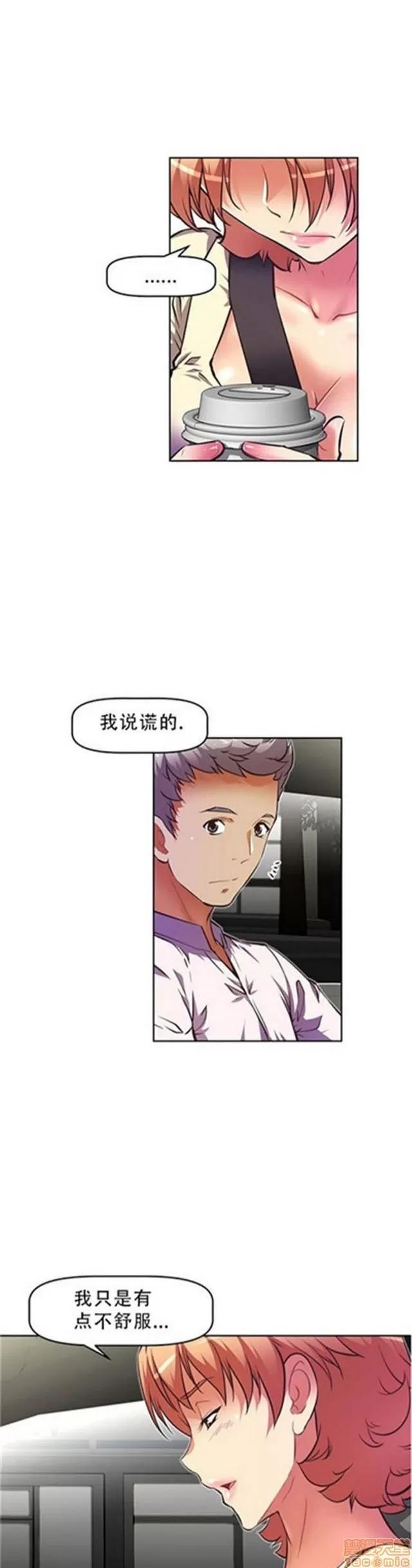 我的超级女友 3096-3467.zip 第115页