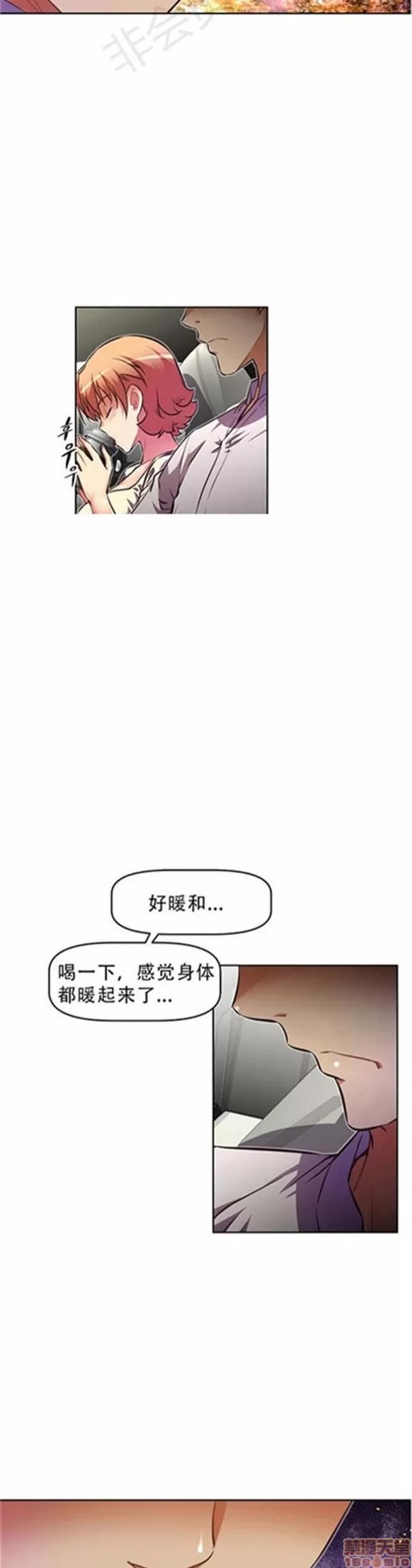 我的超级女友 3096-3467.zip 第117页