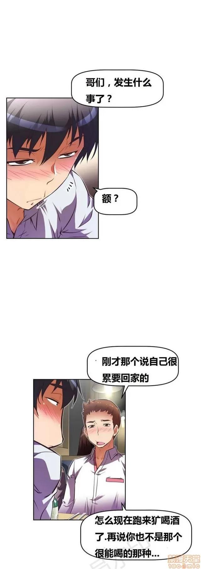 我的超级女友 3096-3467.zip 第121页