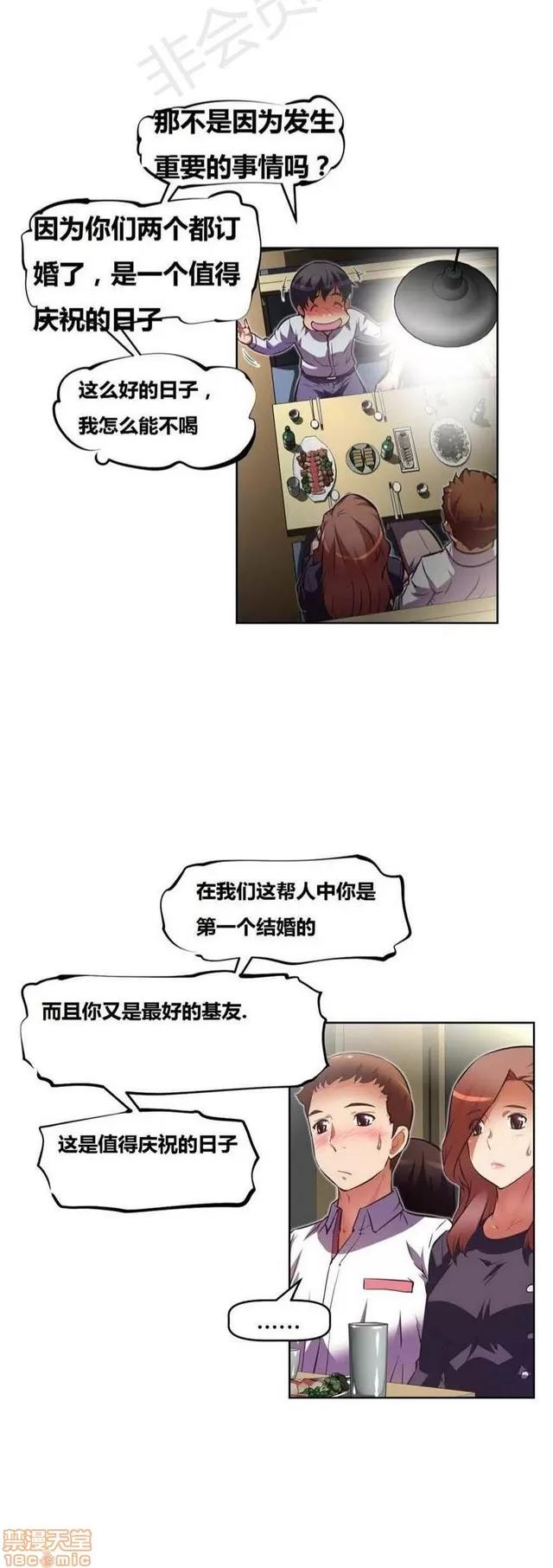 我的超级女友 3096-3467.zip 第122页