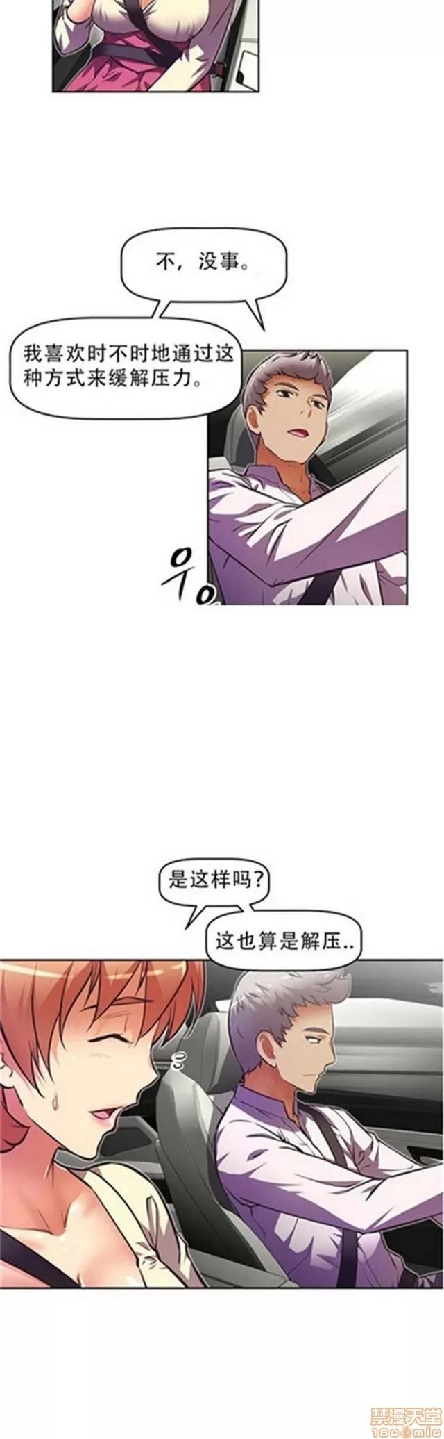 我的超级女友 3096-3467.zip 第131页