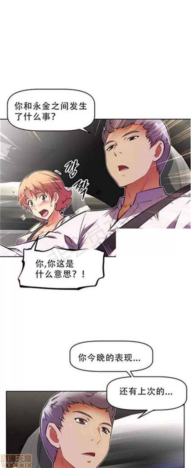 我的超级女友 3096-3467.zip 第133页