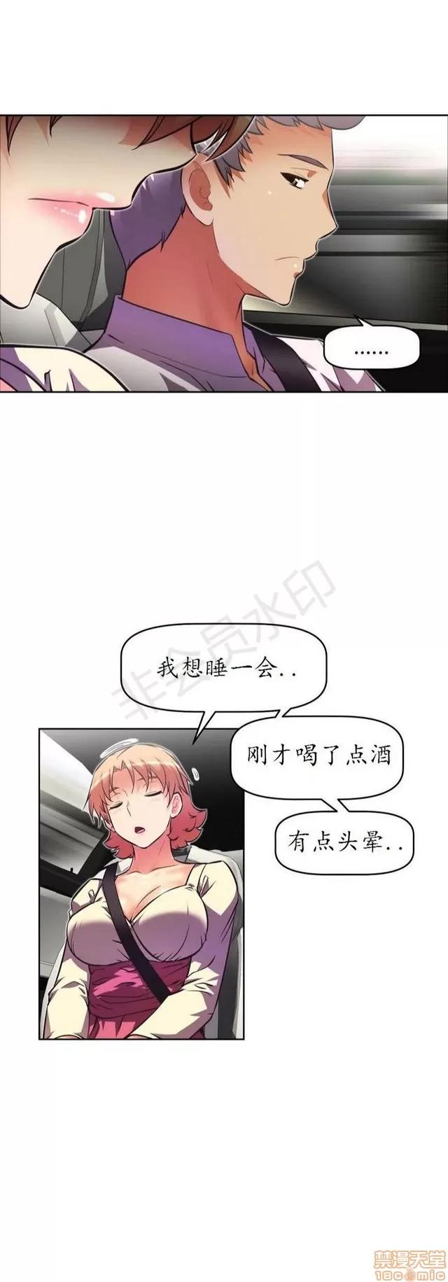 我的超级女友 3096-3467.zip 第140页
