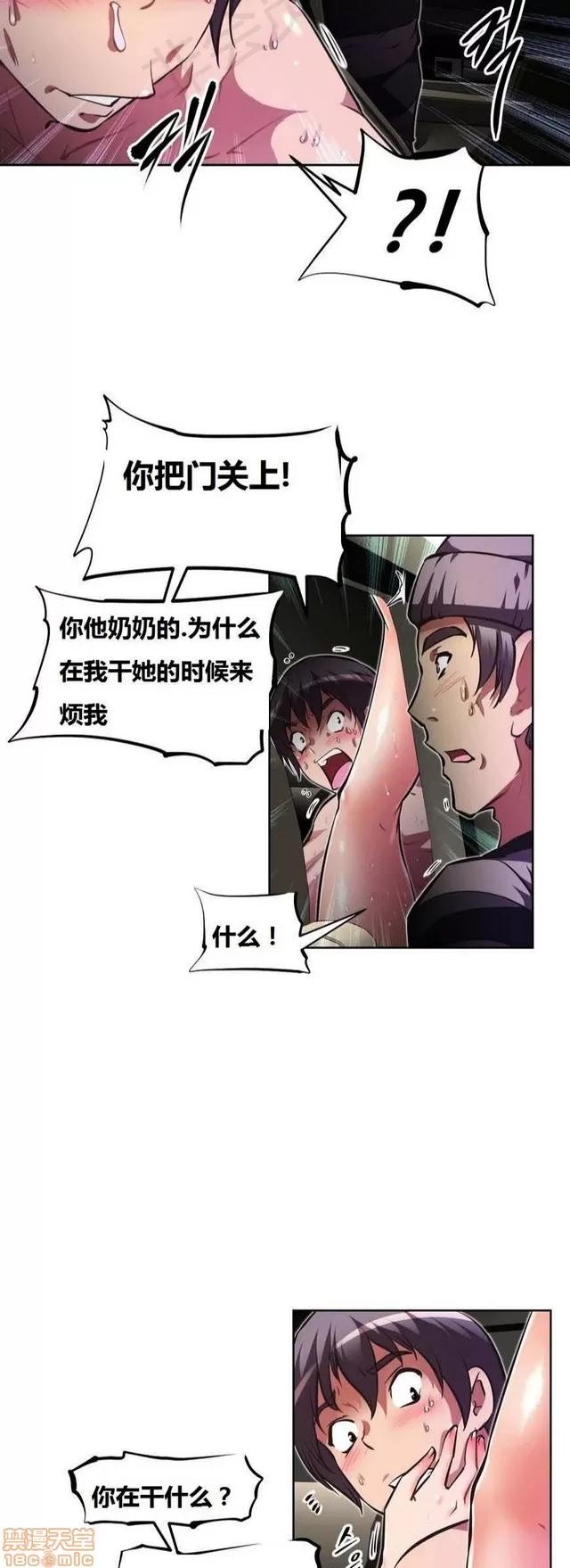 我的超级女友 3096-3467.zip 第147页
