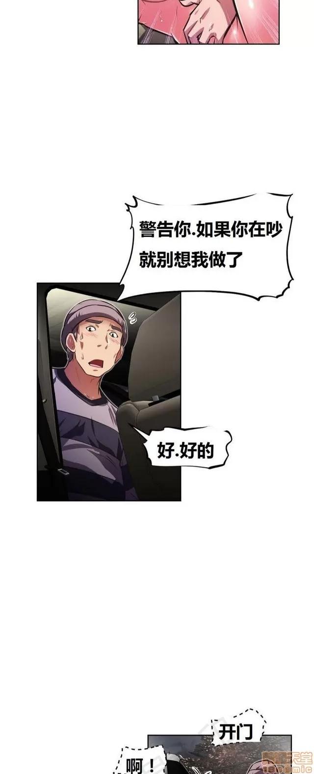 我的超级女友 3096-3467.zip 第150页