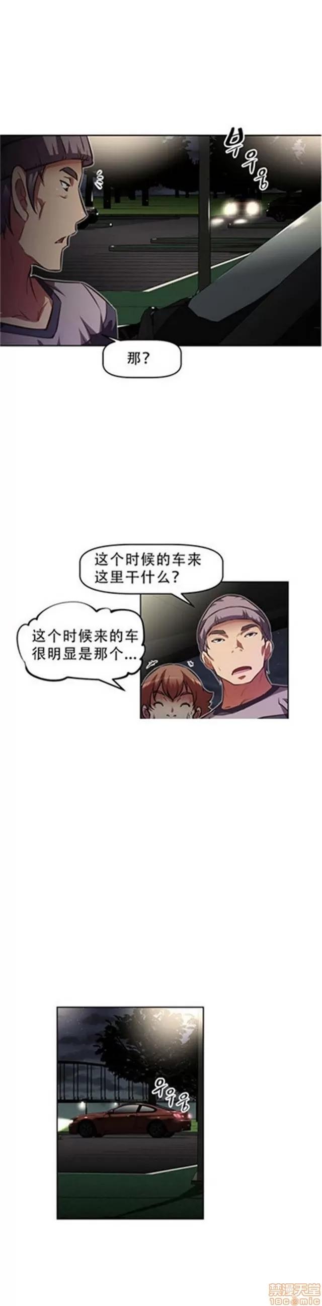 我的超级女友 3096-3467.zip 第153页